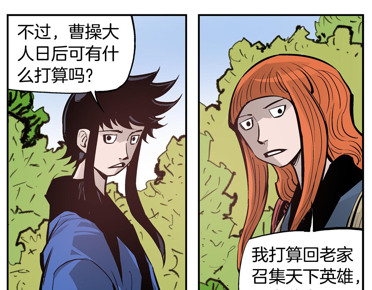 第88话 将错就错45
