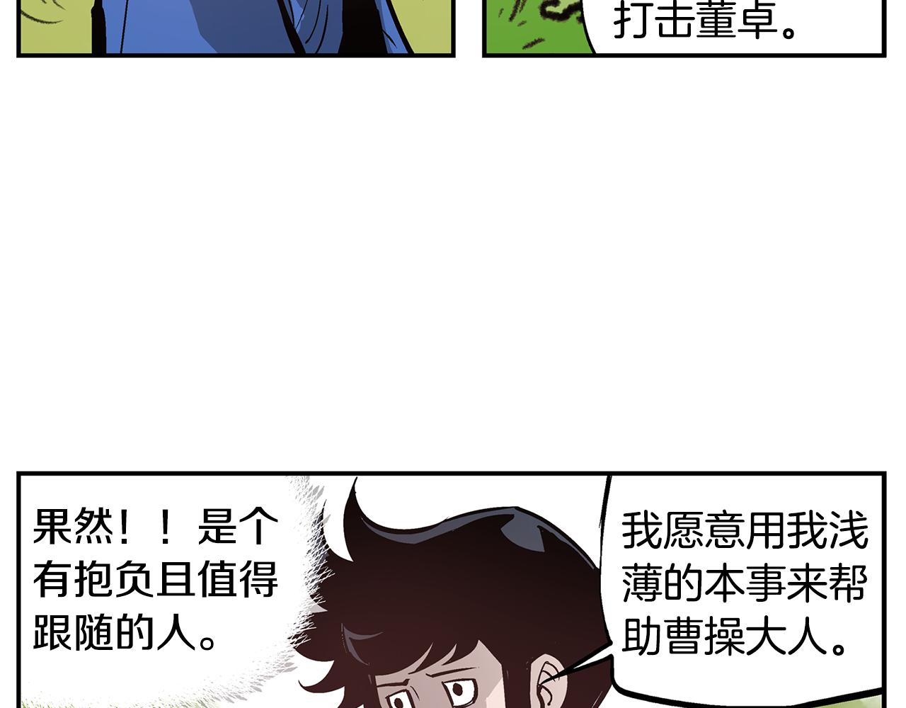 第88话 将错就错46
