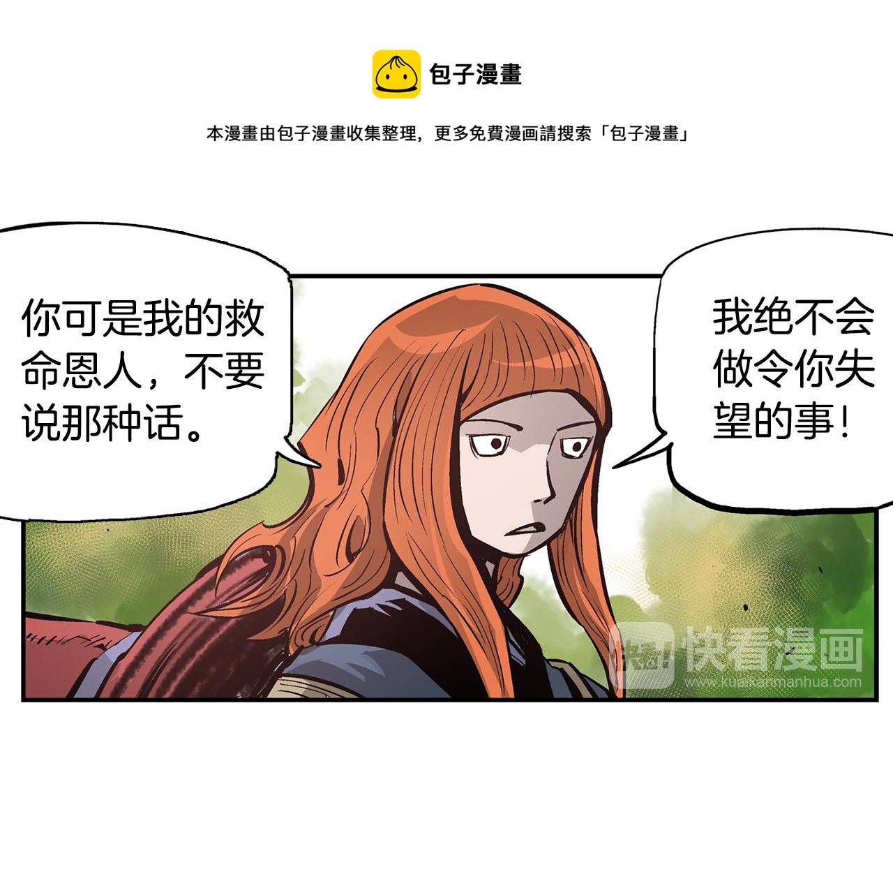 第88话 将错就错48