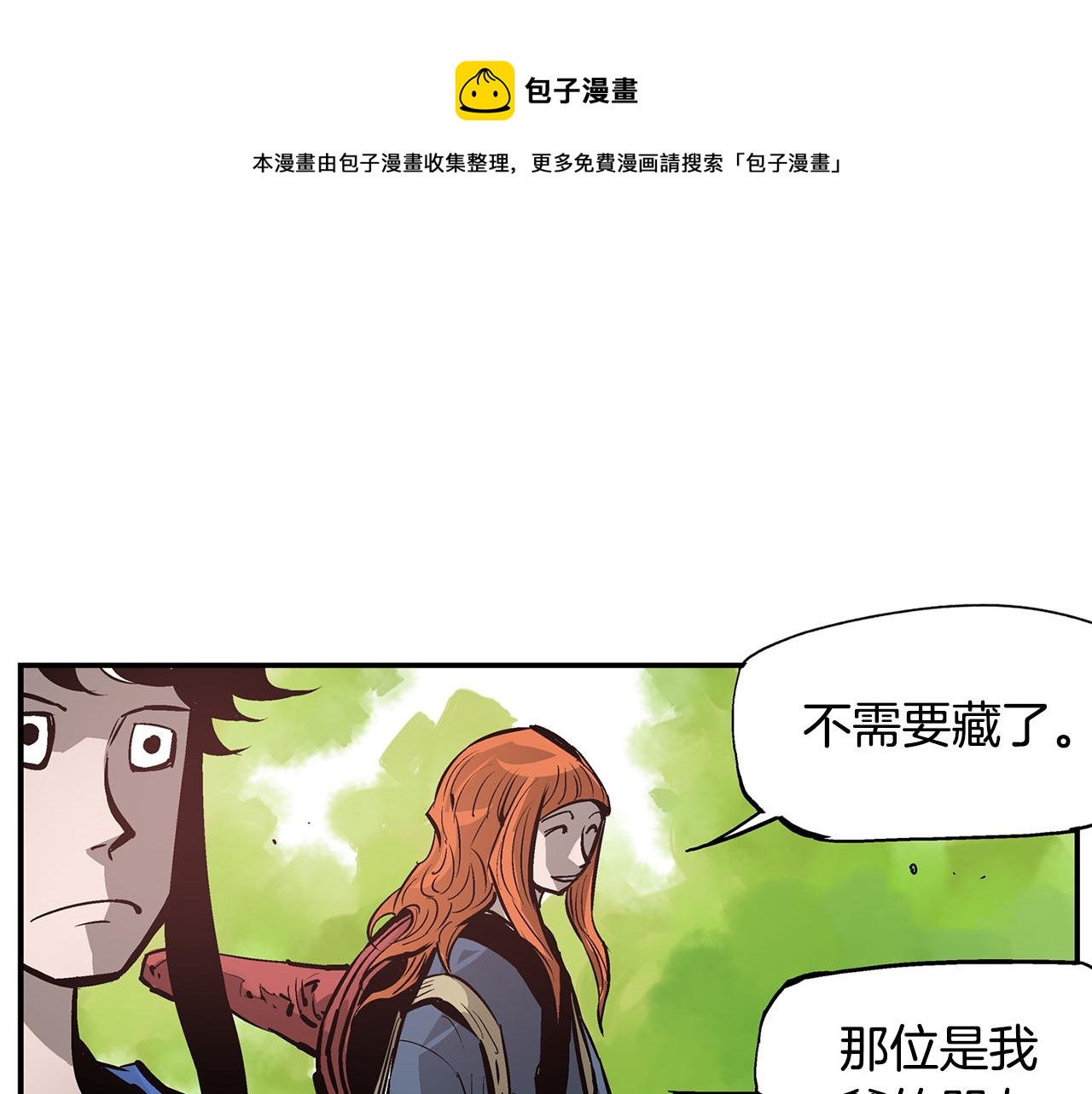 第88话 将错就错56