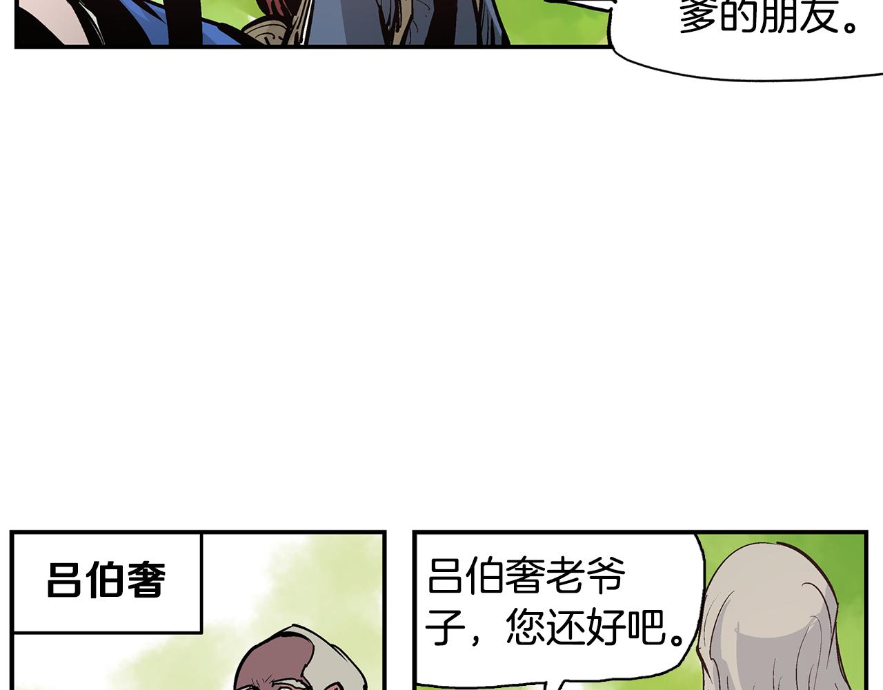 第88话 将错就错57
