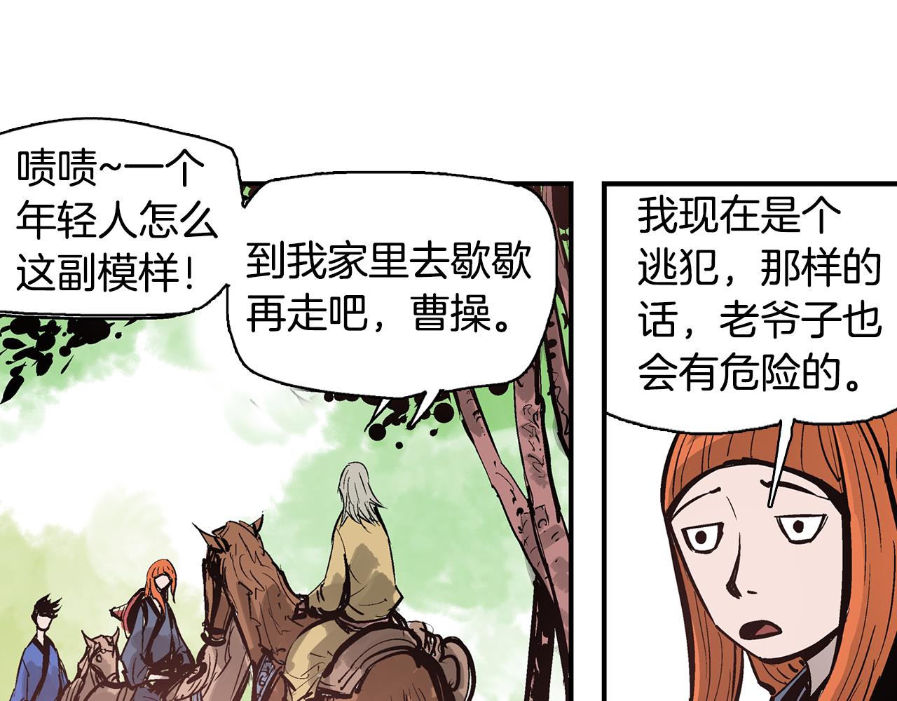 第88话 将错就错59