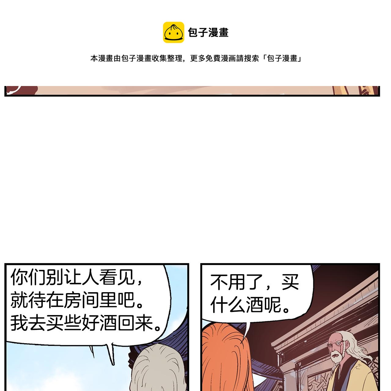 第88话 将错就错64