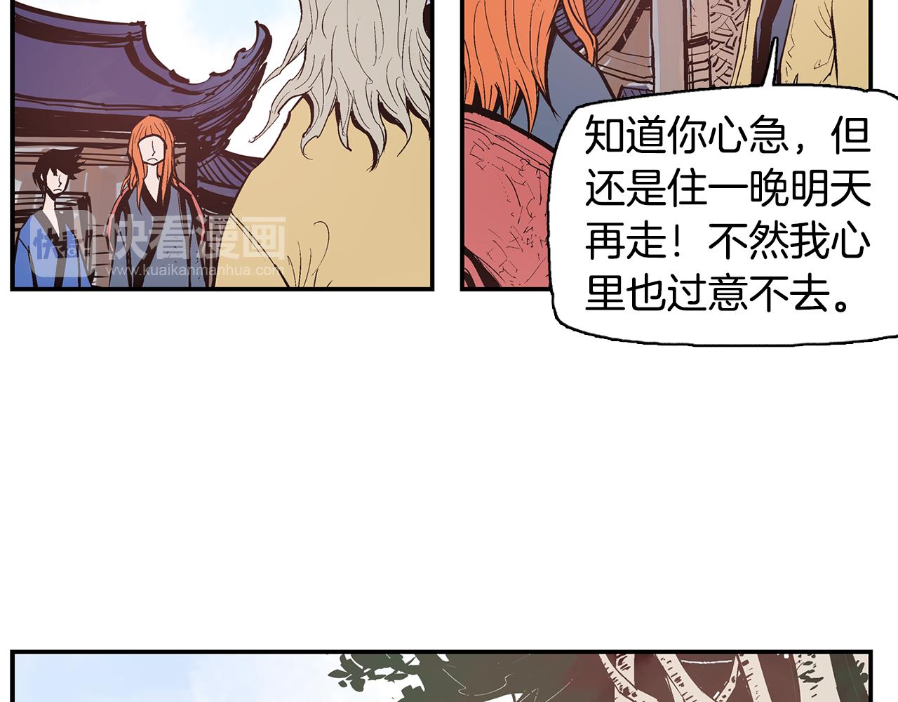 第88话 将错就错65