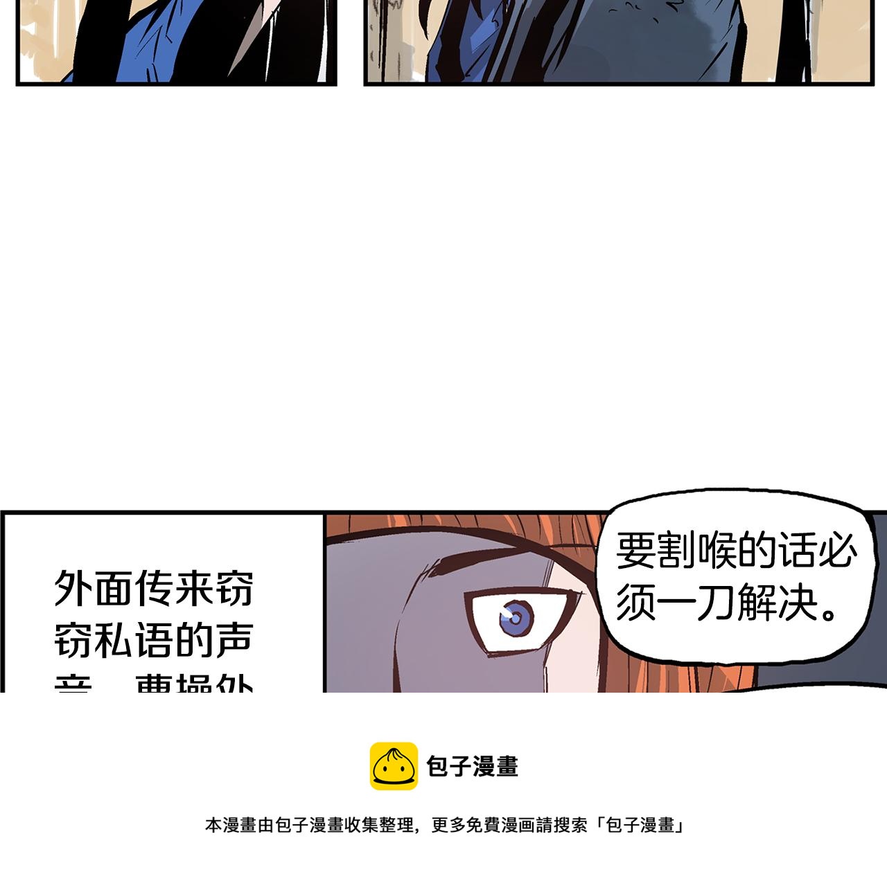 第88话 将错就错72