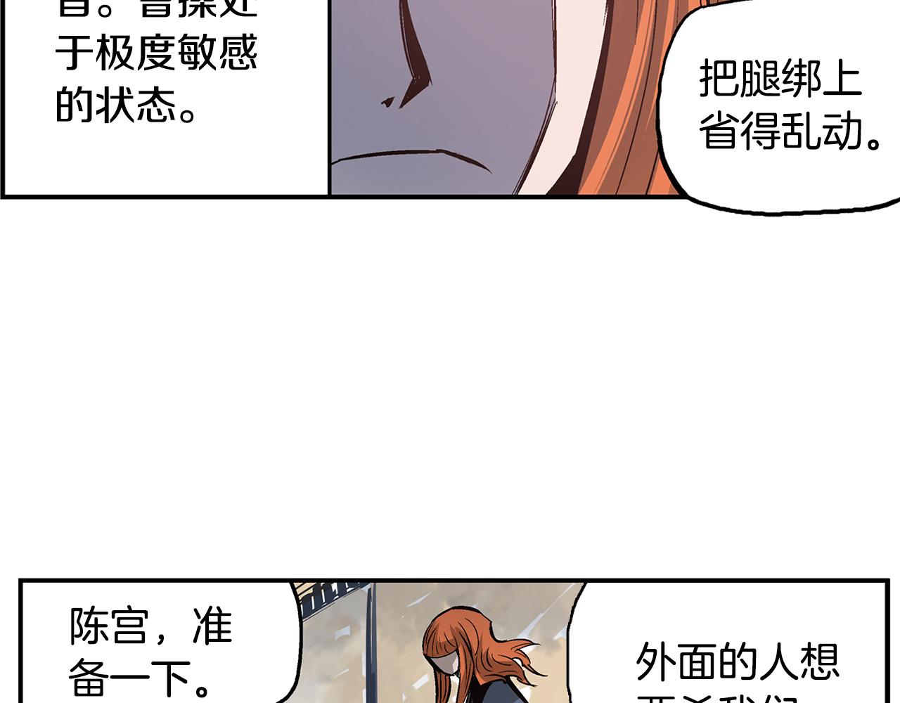 第88话 将错就错73
