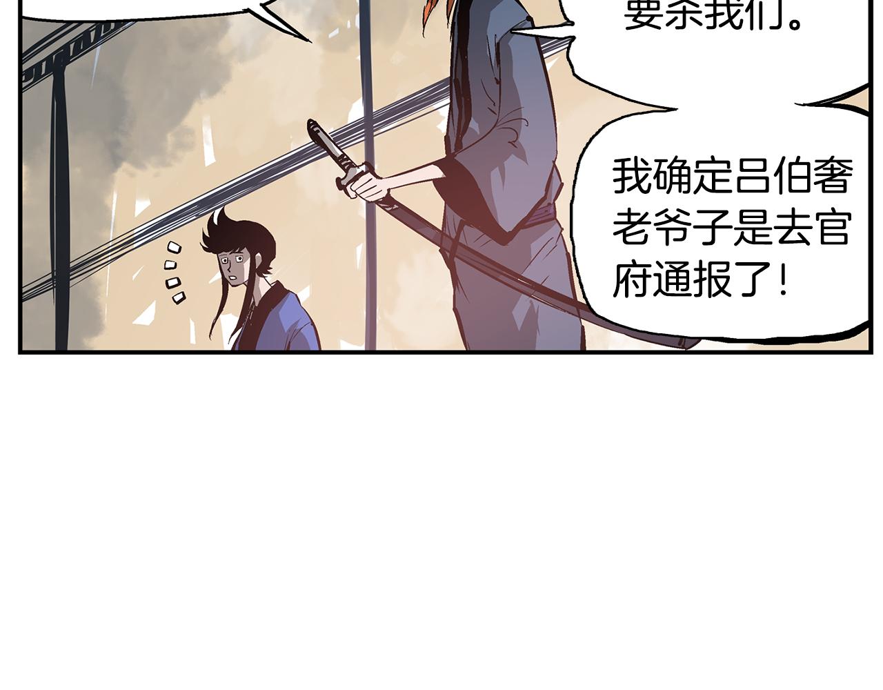 第88话 将错就错74