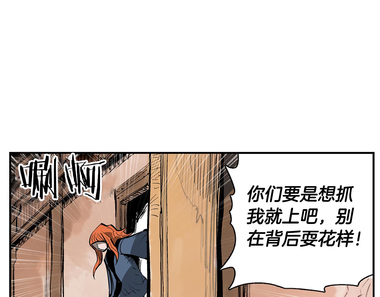 第88话 将错就错75