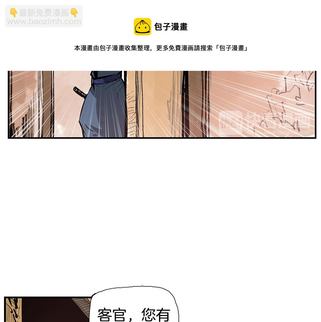 第88话 将错就错76