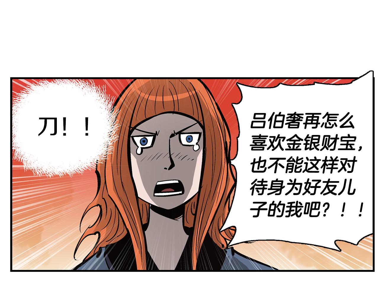 第88话 将错就错78