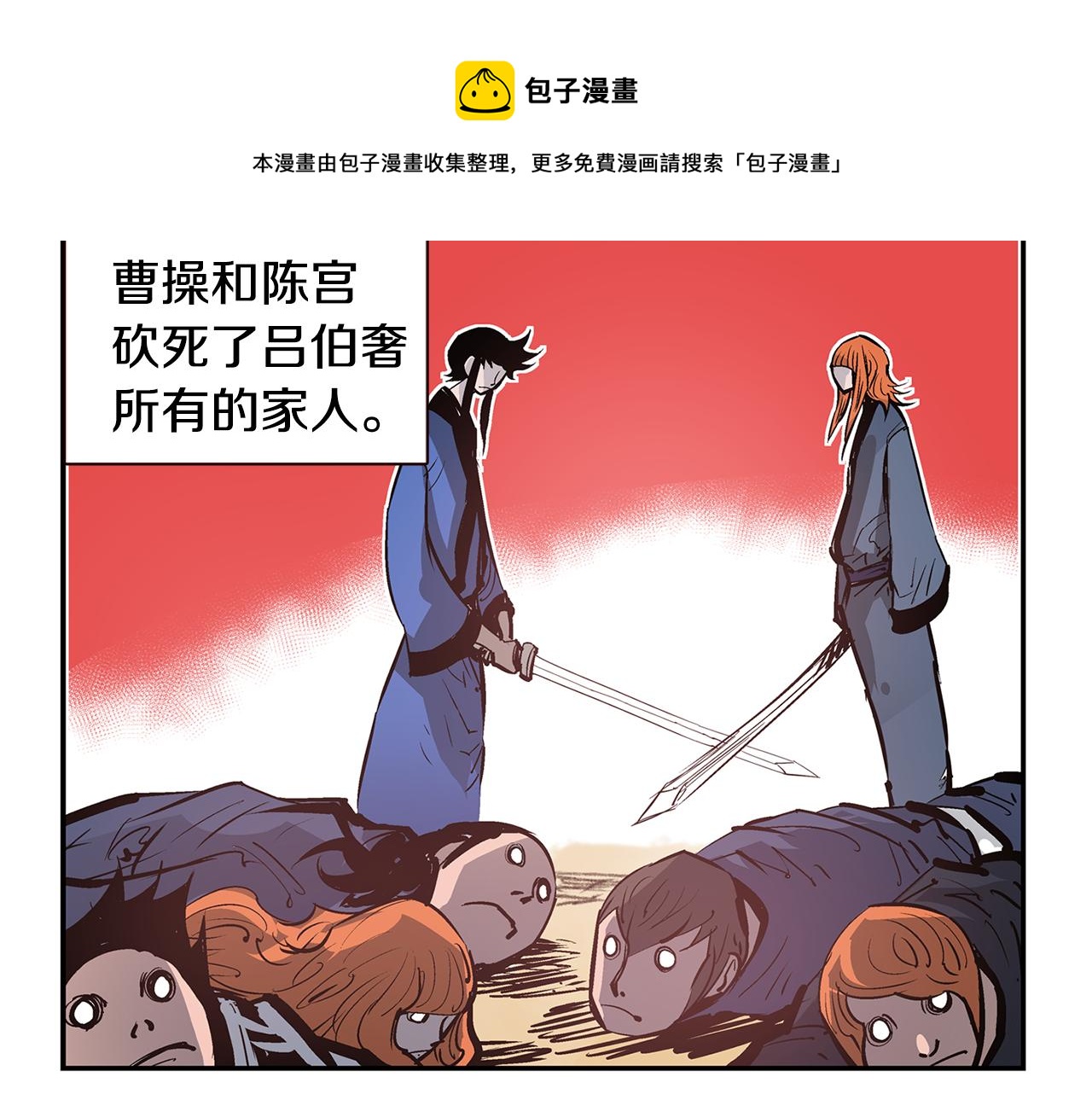 第88话 将错就错80