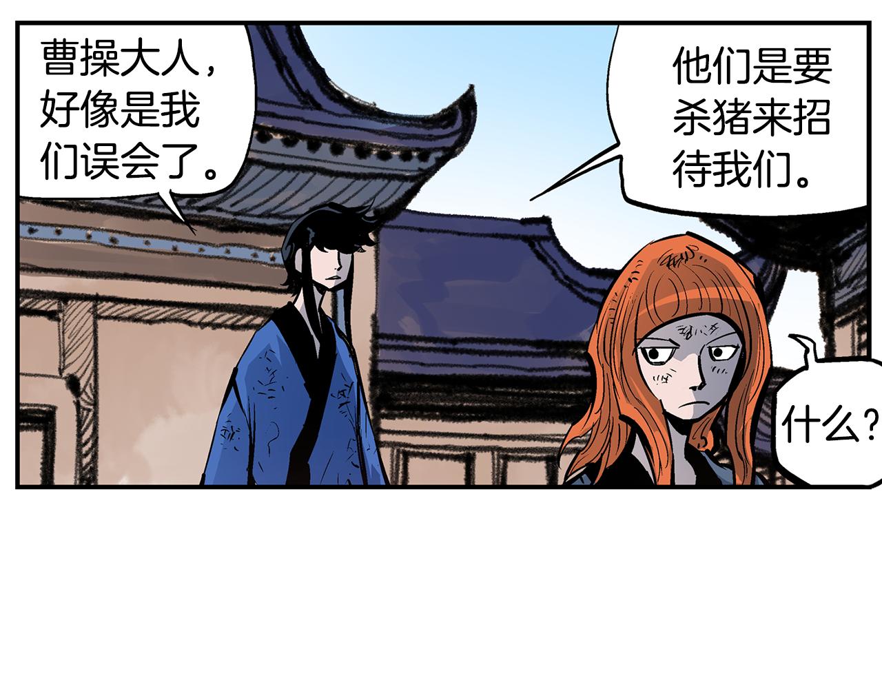 第88话 将错就错83