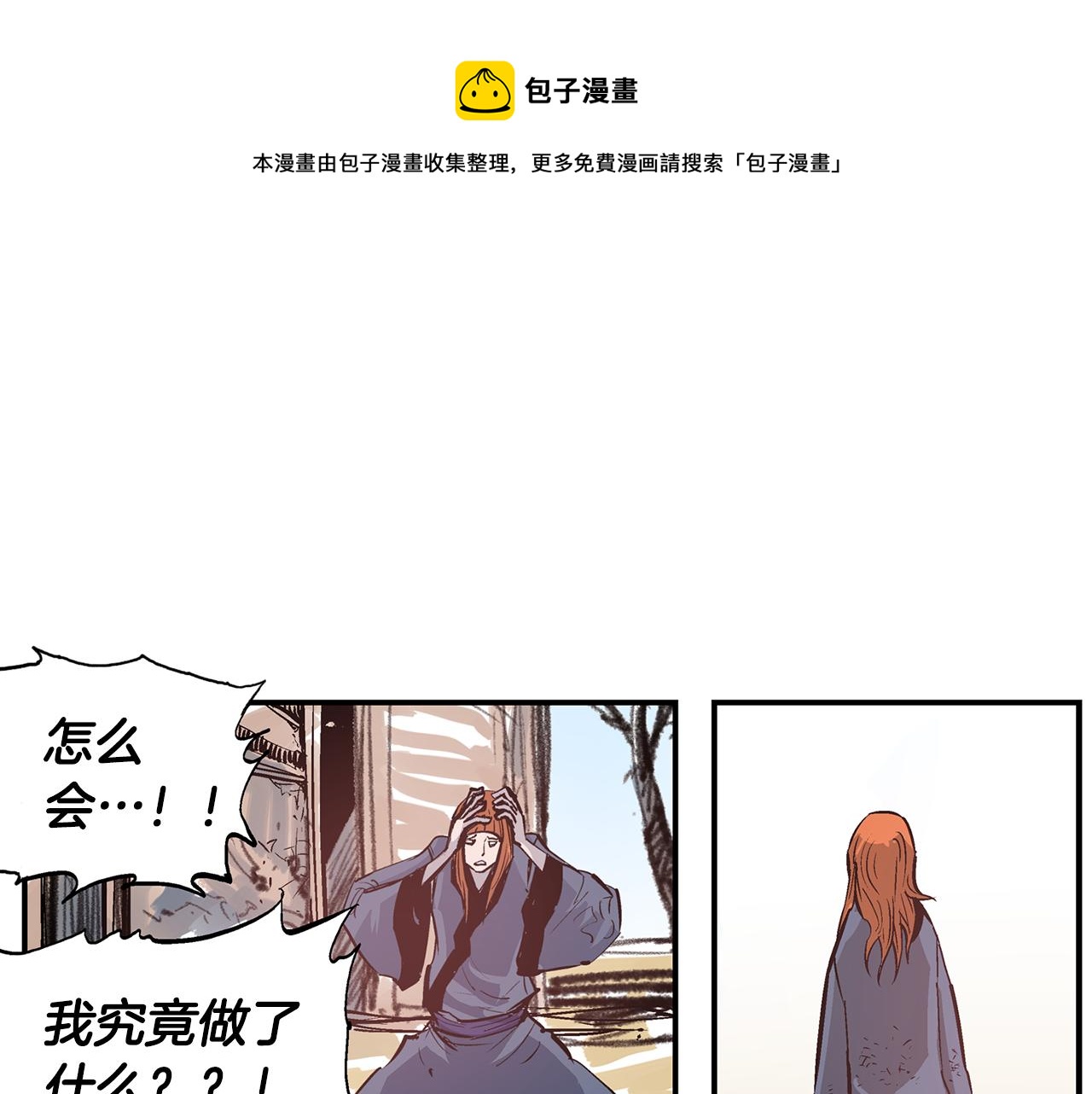 第88话 将错就错84
