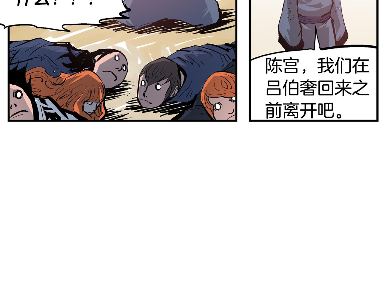 第88话 将错就错85