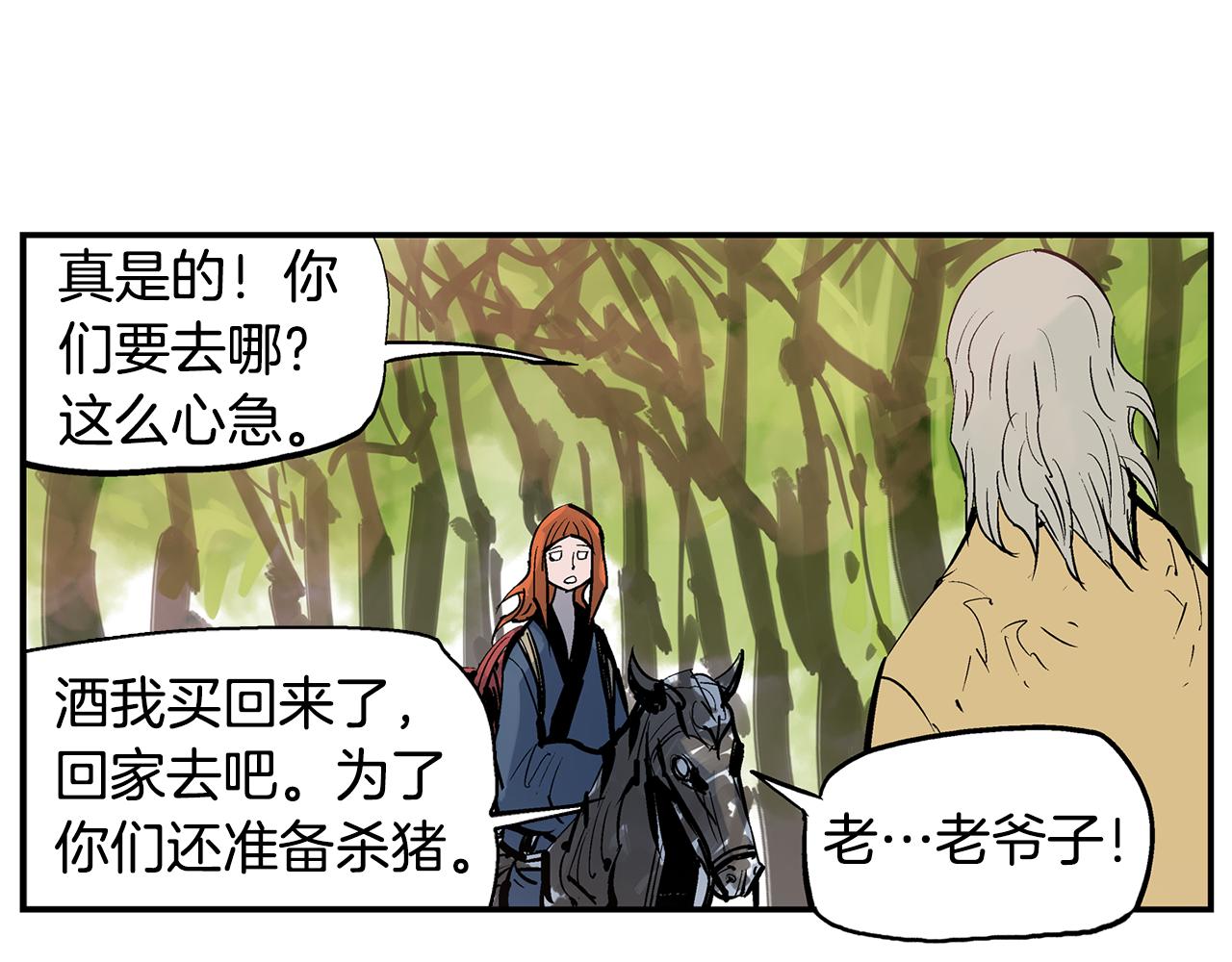 第88话 将错就错90