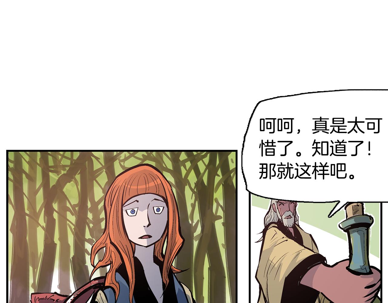 第88话 将错就错91