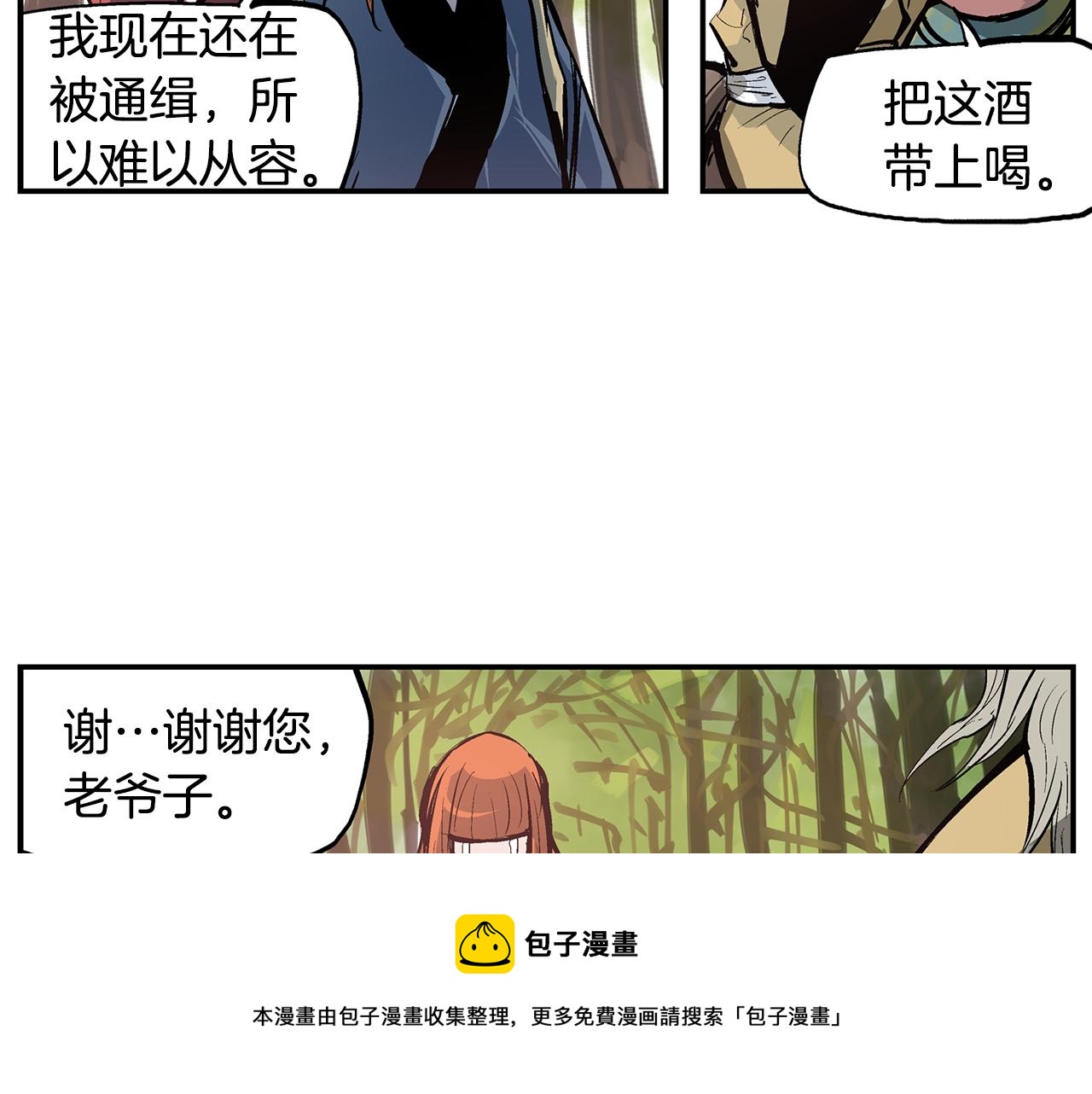第88话 将错就错92