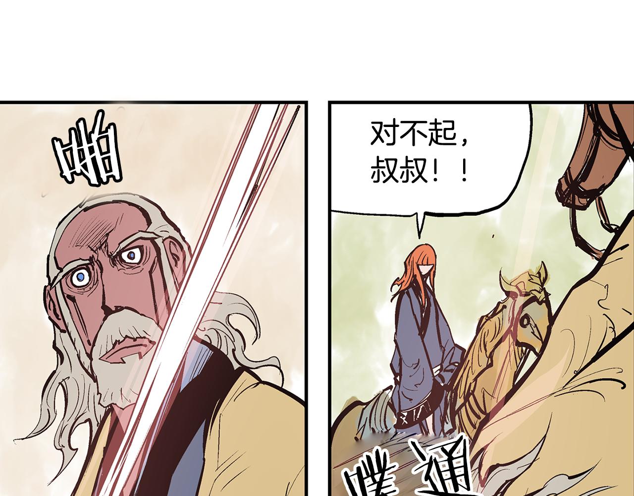 第88话 将错就错95