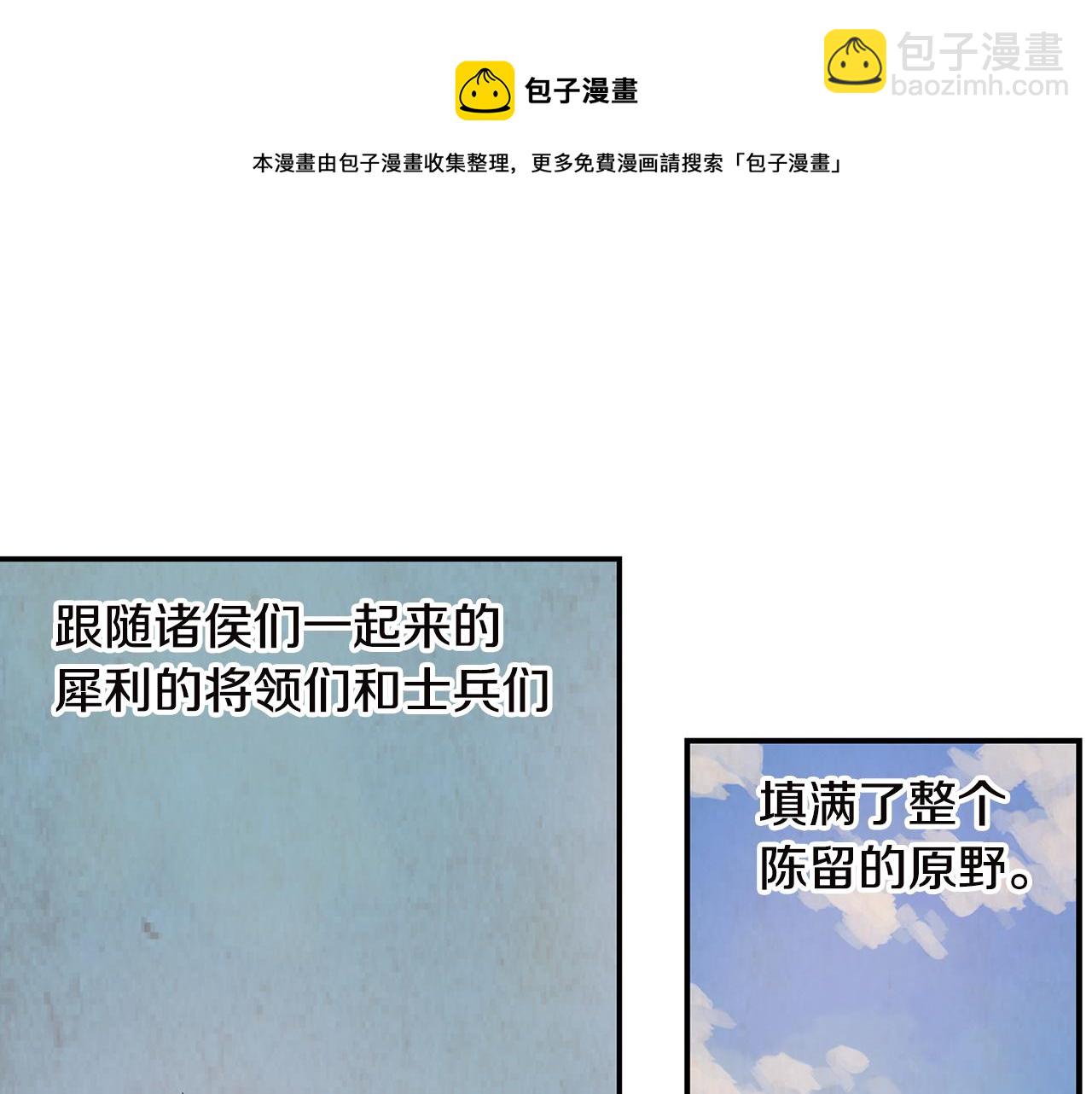 第89话 大军集结108