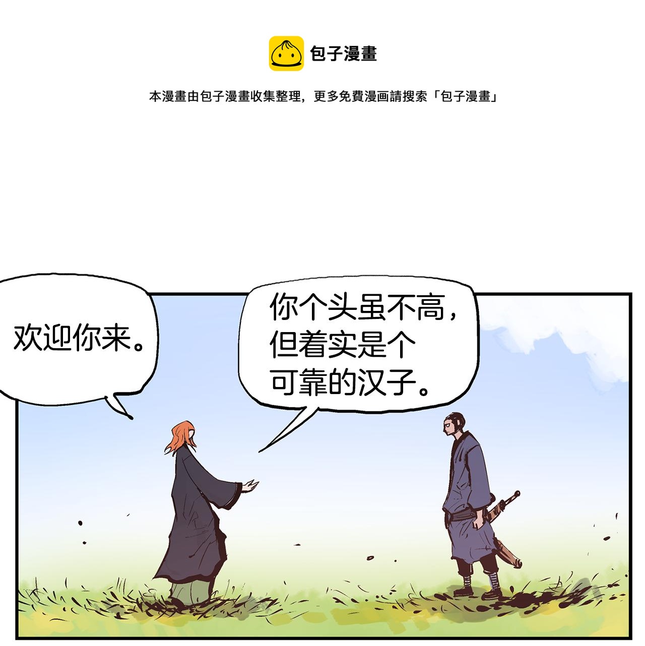 第89话 大军集结16