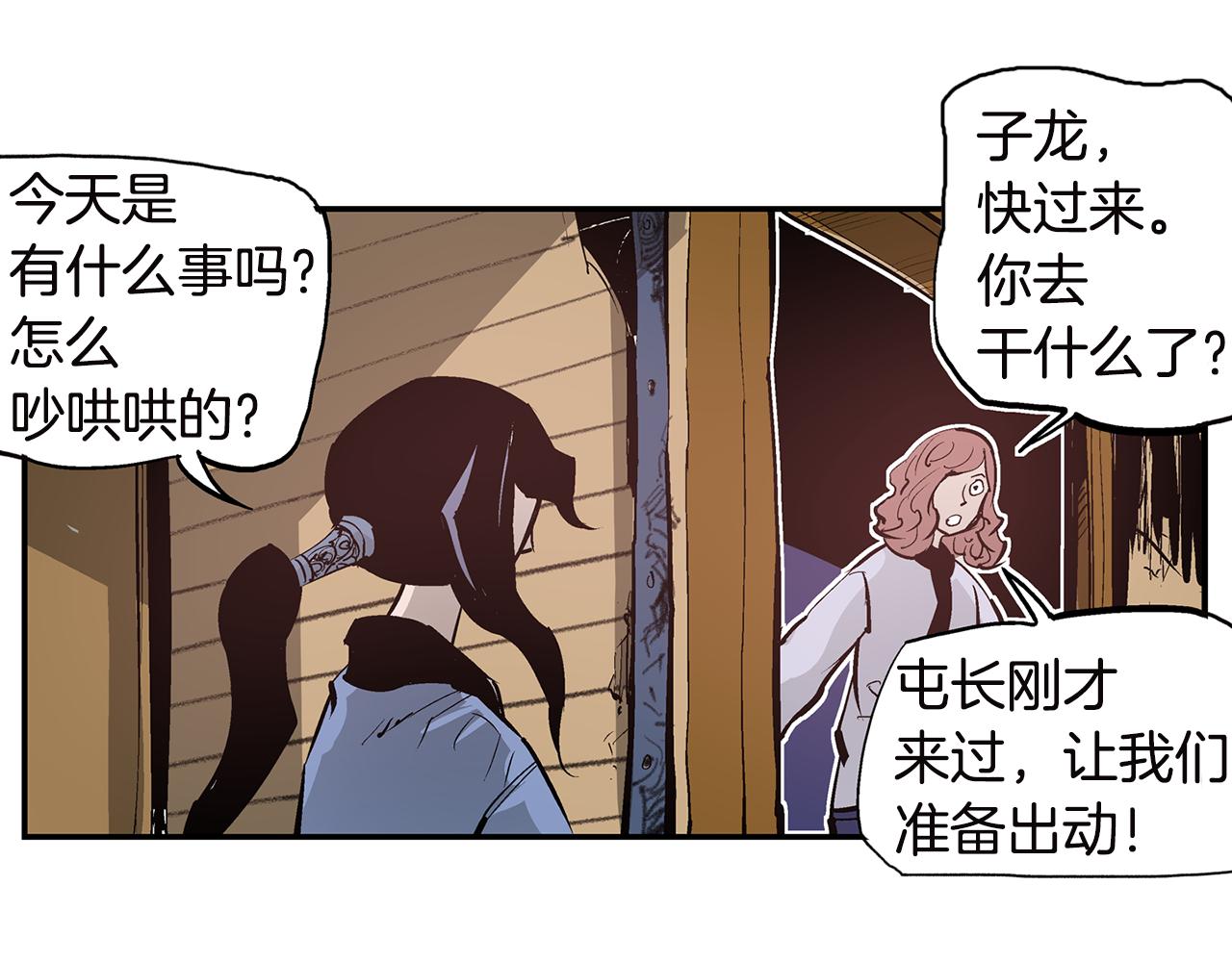 第89话 大军集结91