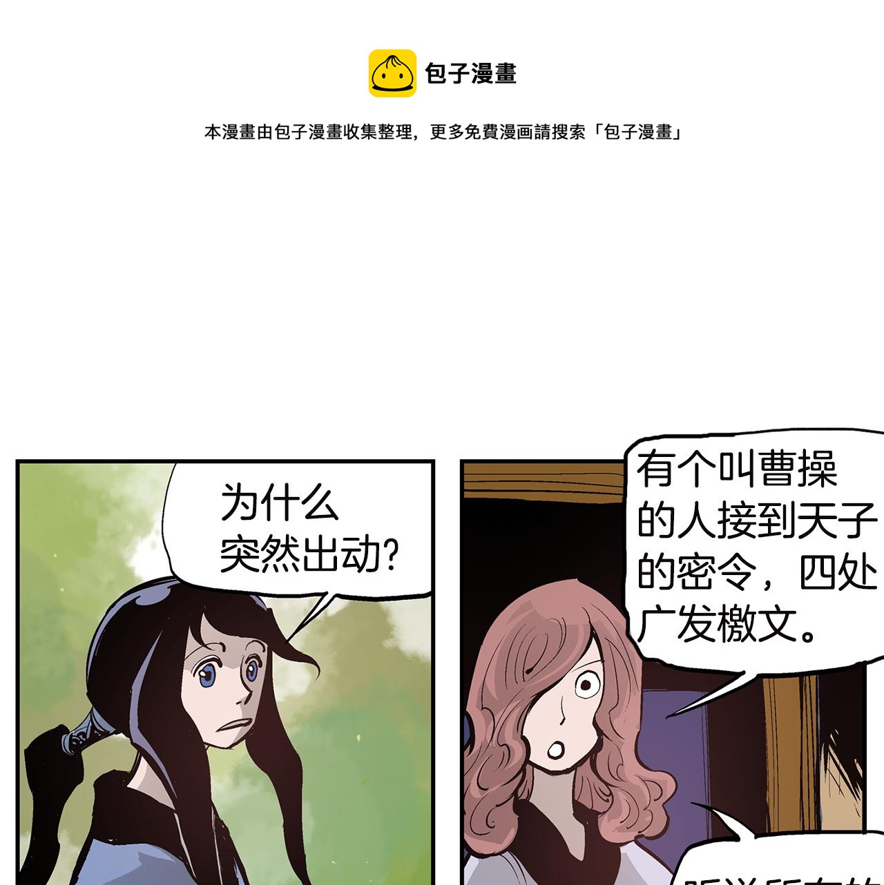 第89话 大军集结92