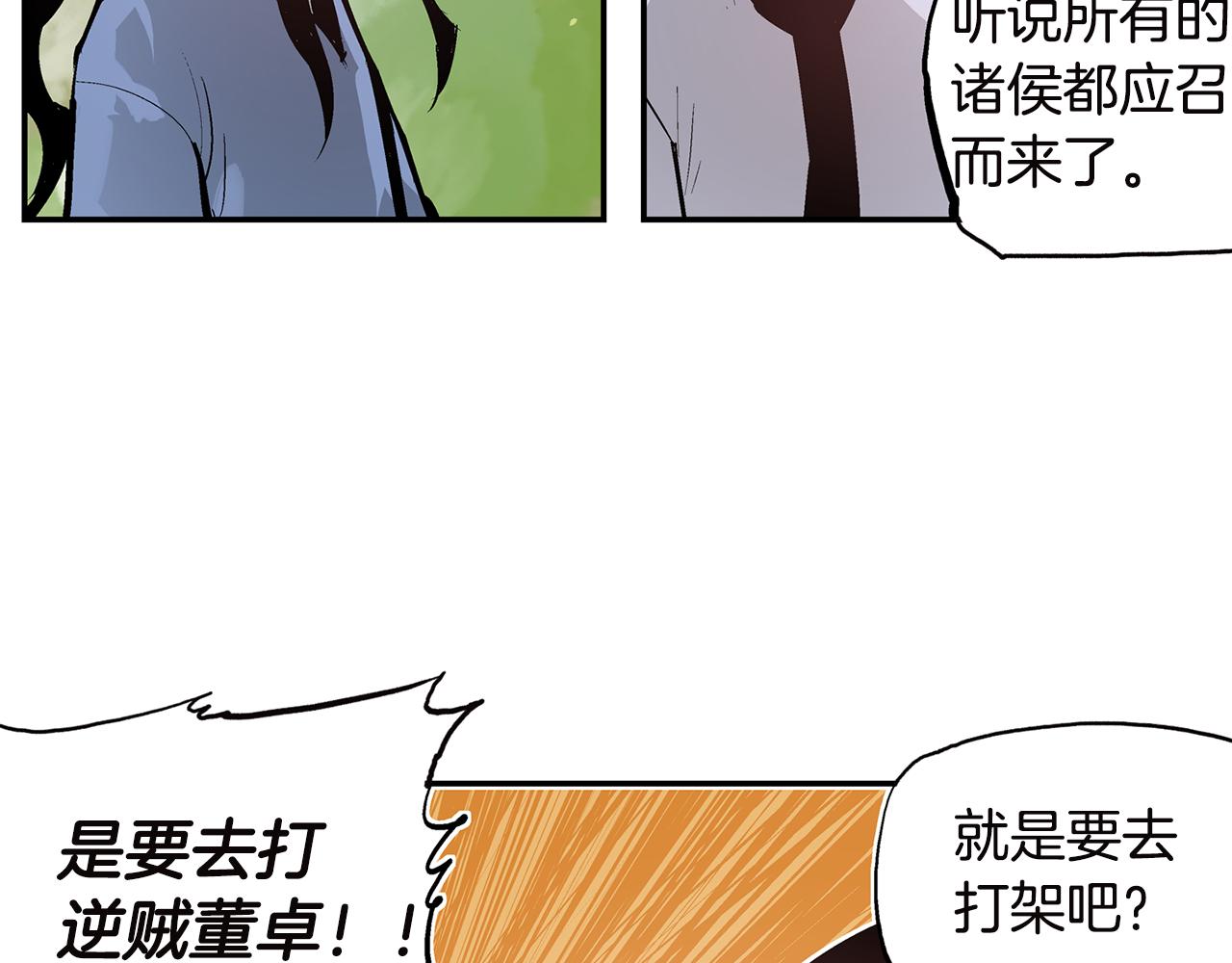第89话 大军集结93