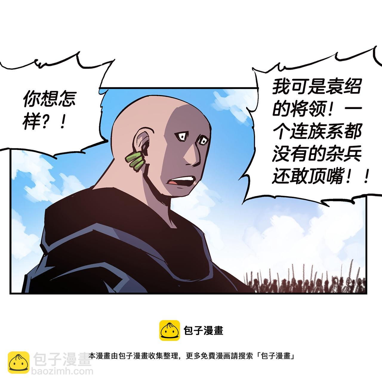 第90话 盟主袁绍16