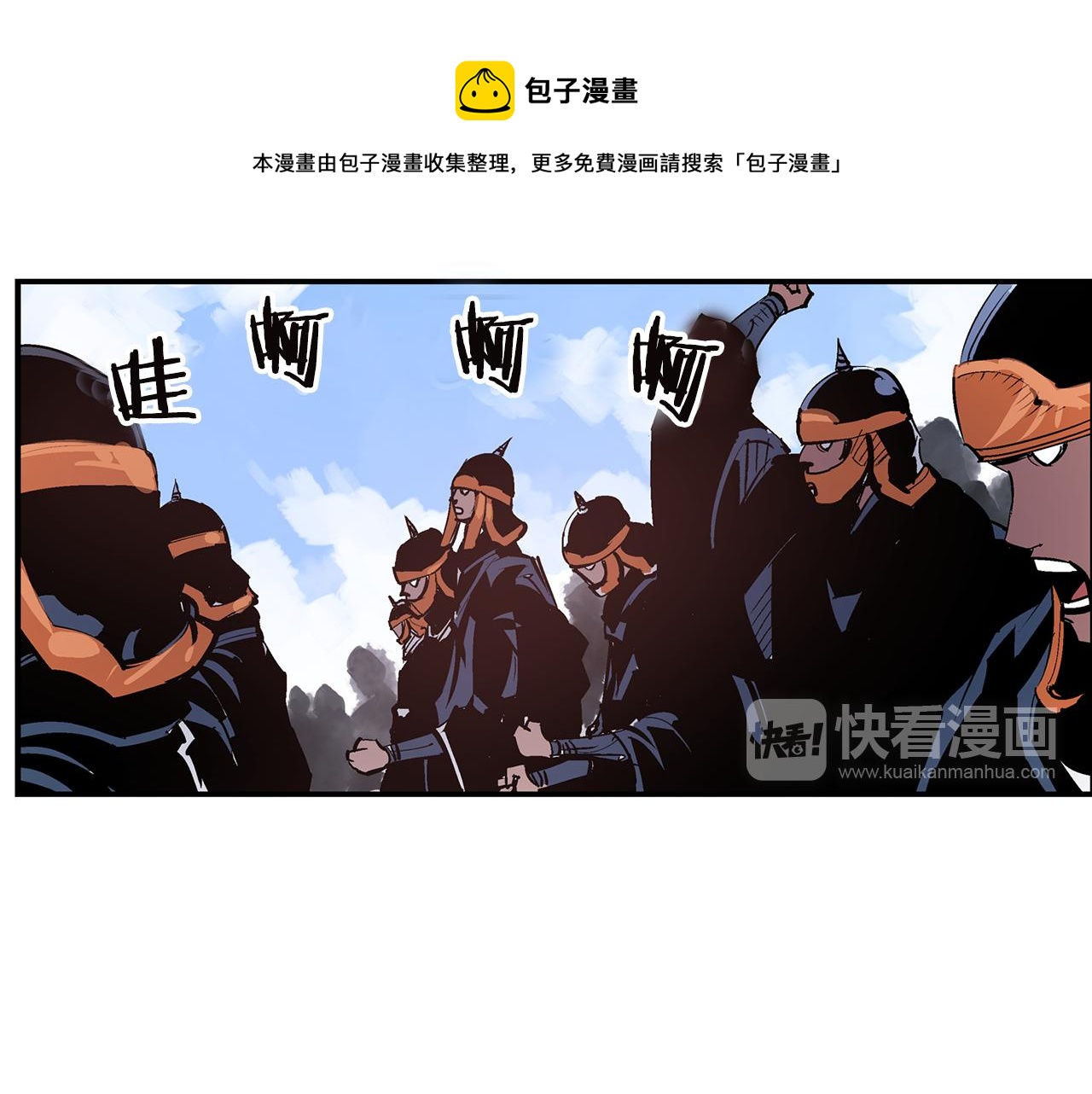 第90话 盟主袁绍80