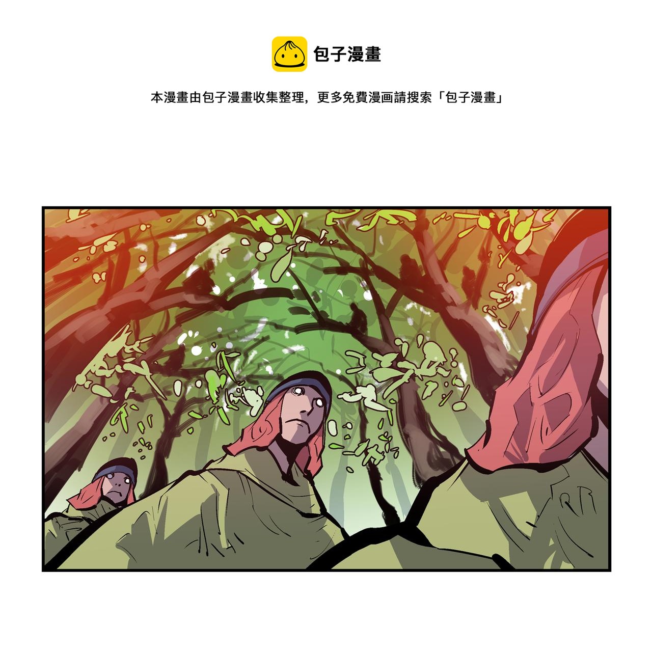 第91话 埋伏0