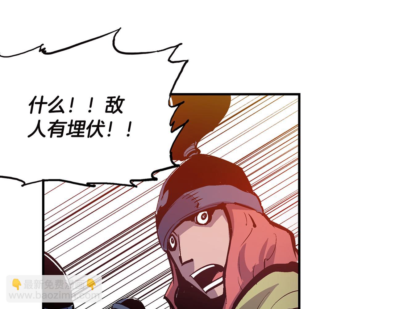 第91话 埋伏10