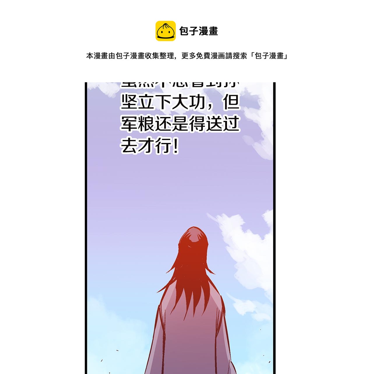 第91话 埋伏104