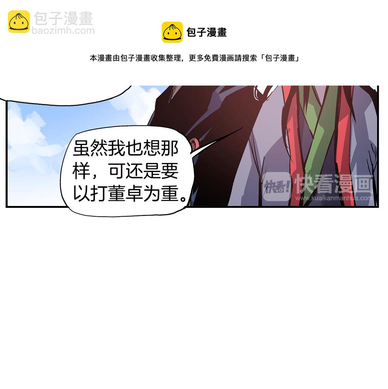 第91话 埋伏108
