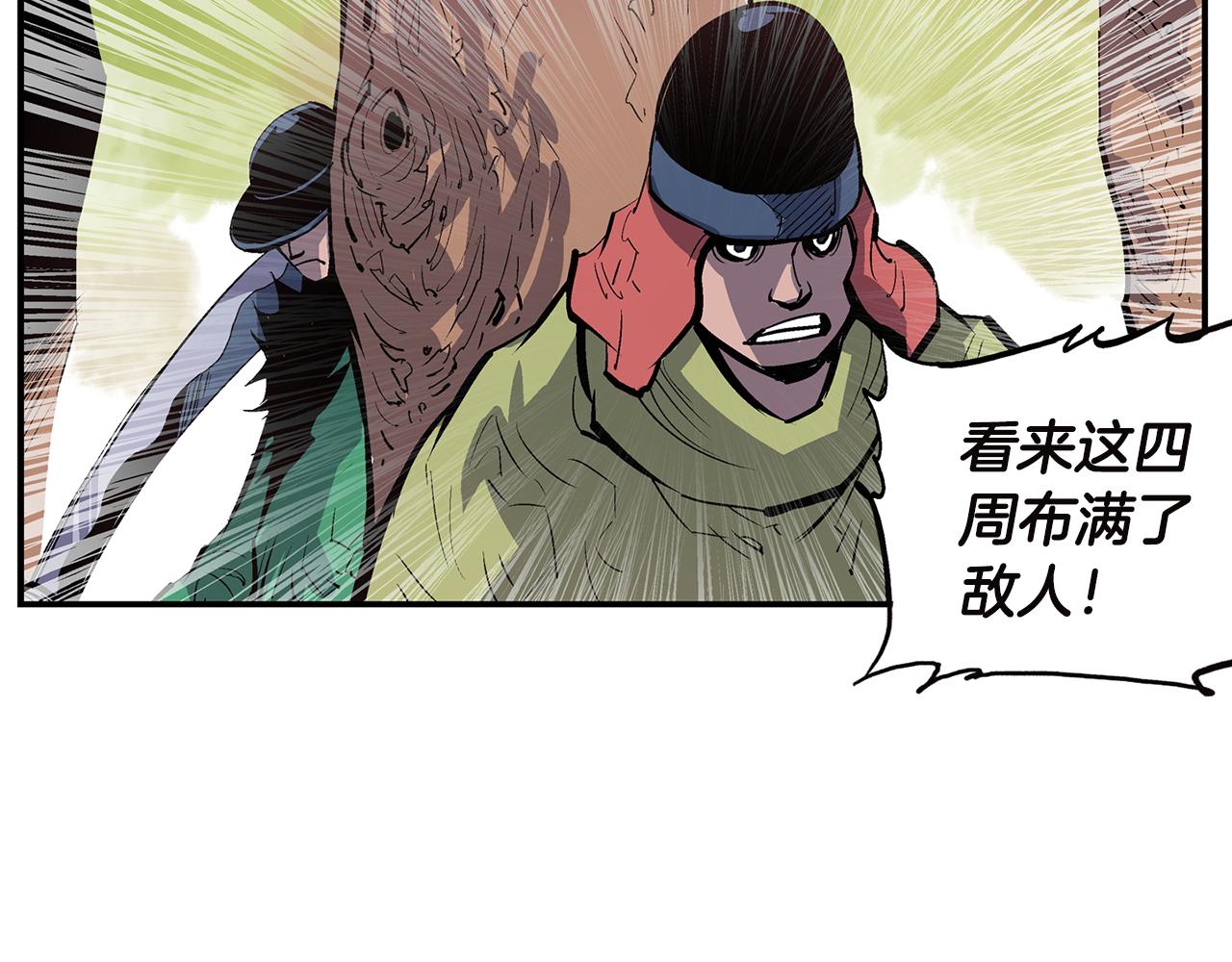 第91话 埋伏17