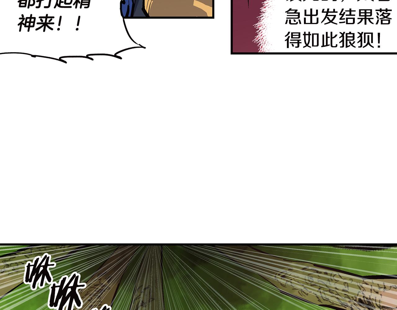 第91话 埋伏23