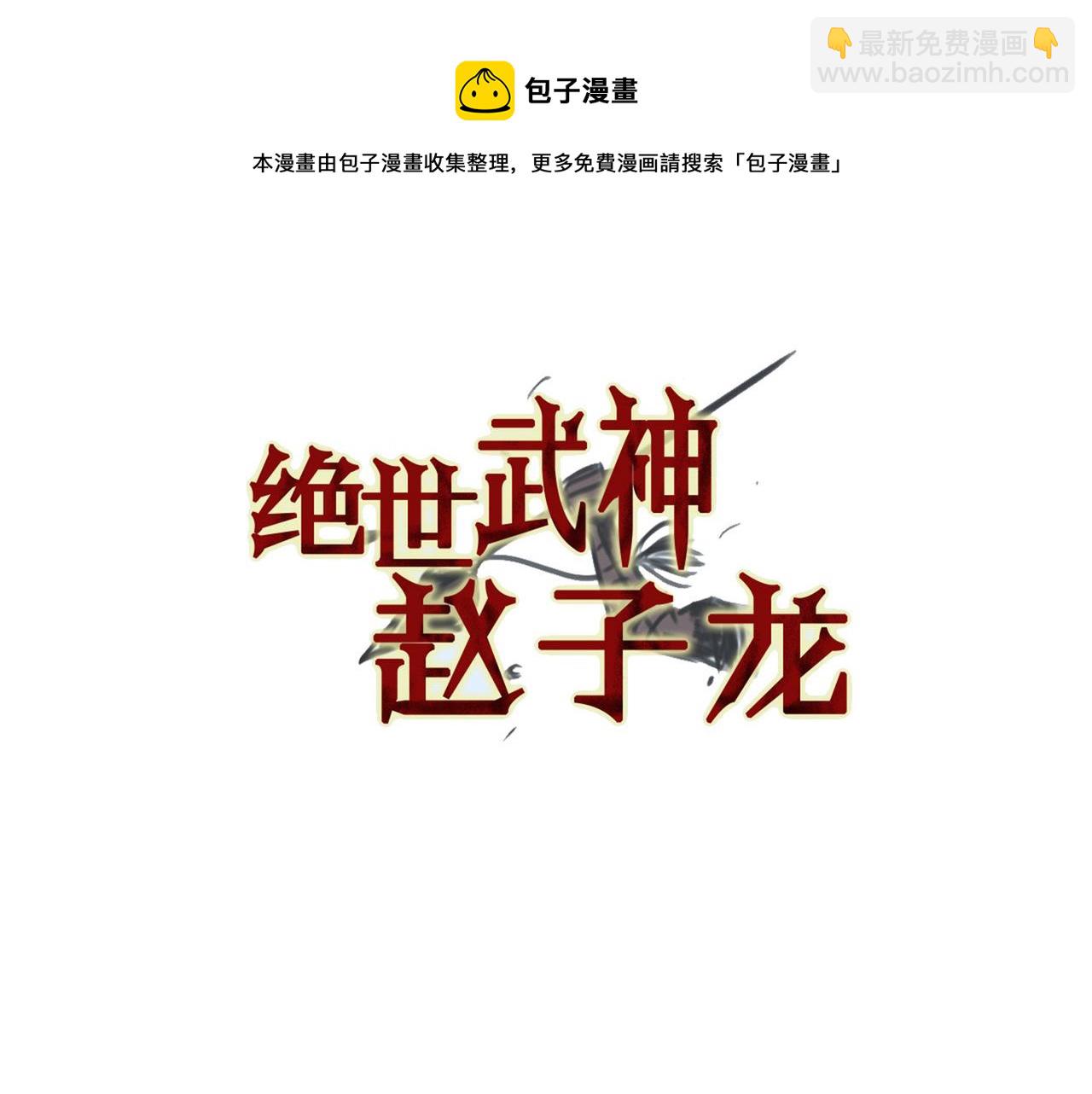第91话 埋伏4