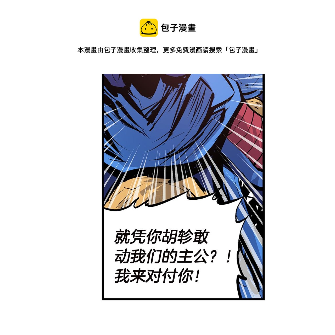 第91话 埋伏56