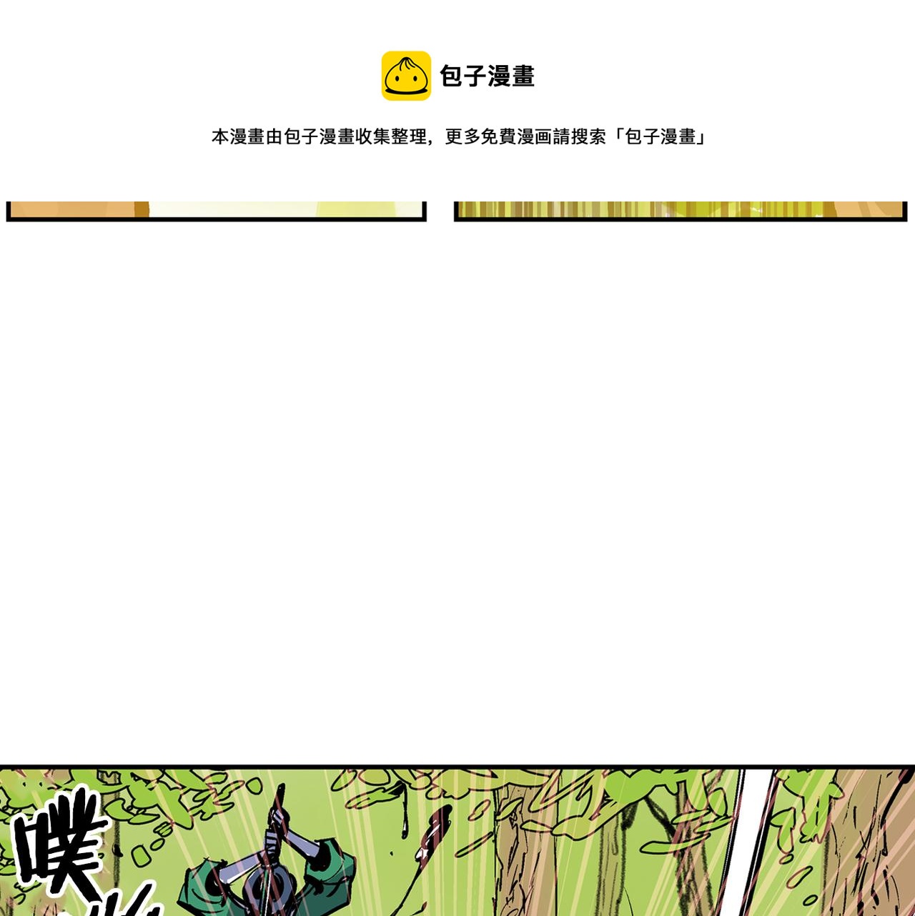 第91话 埋伏8
