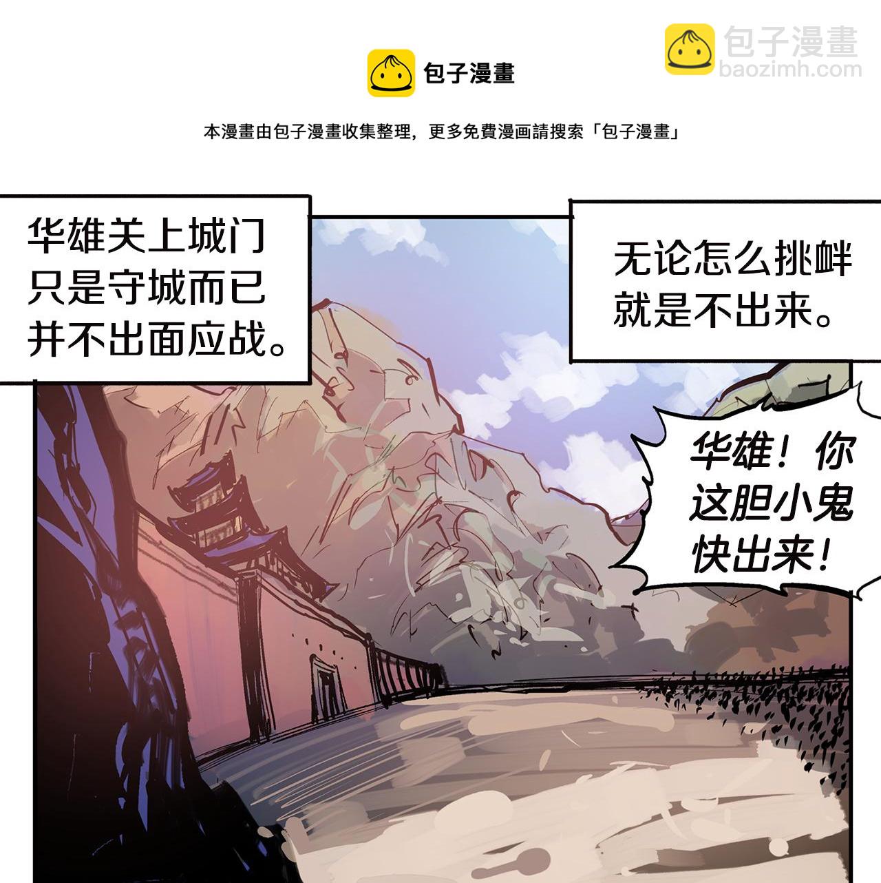第91话 埋伏88