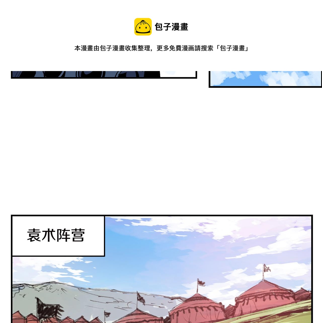 第91话 埋伏96
