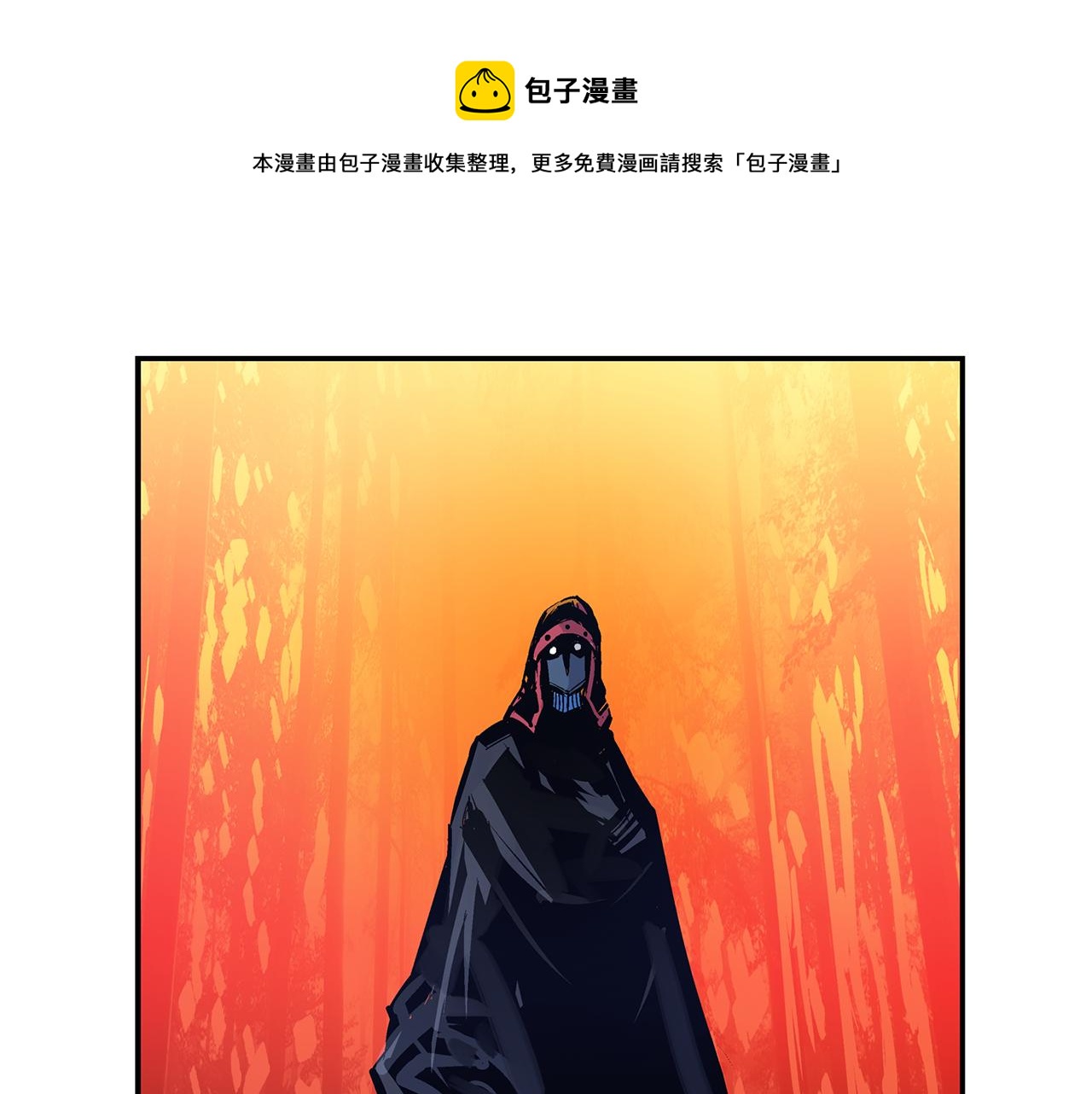 第92话 庞德0