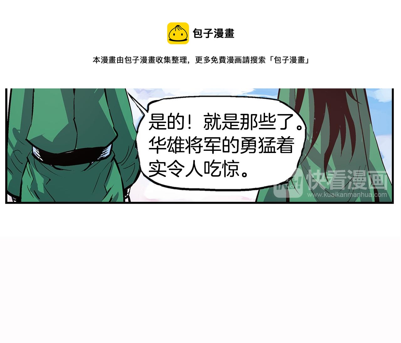 第92话 庞德120