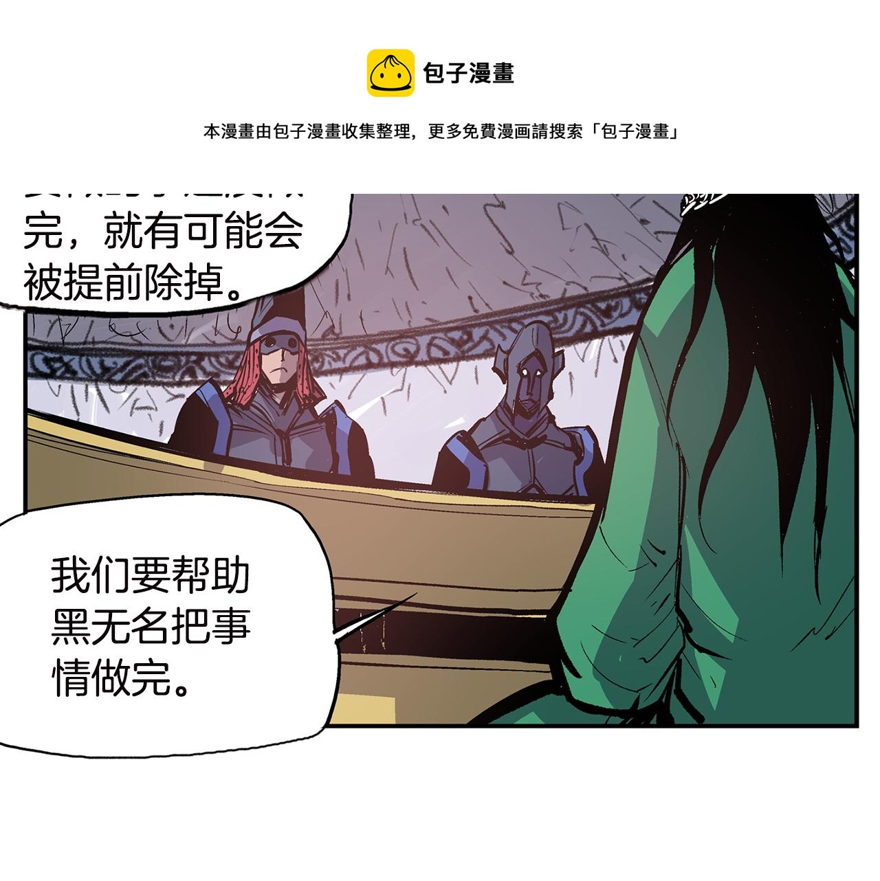 第92话 庞德128
