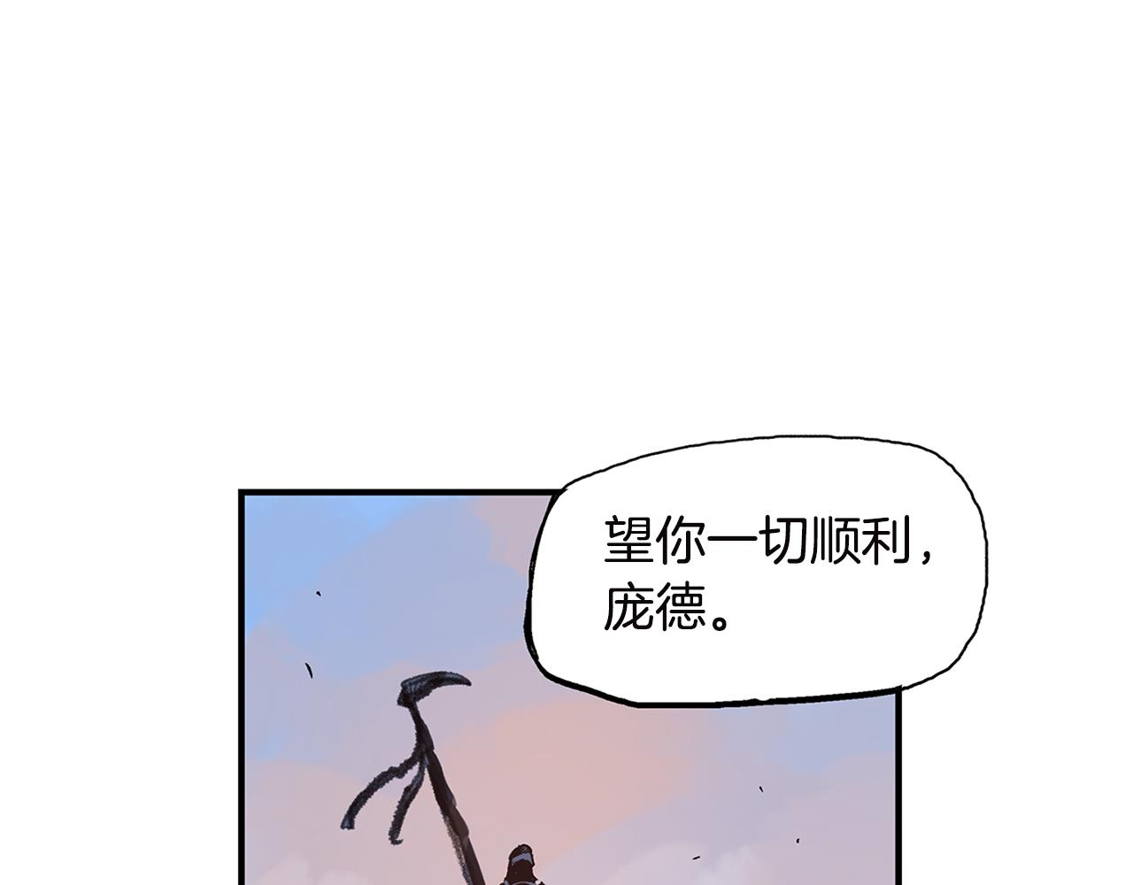 第92话 庞德146
