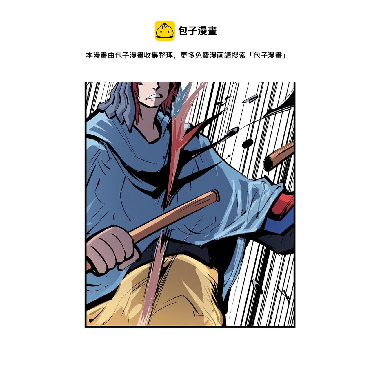 第92话 庞德20