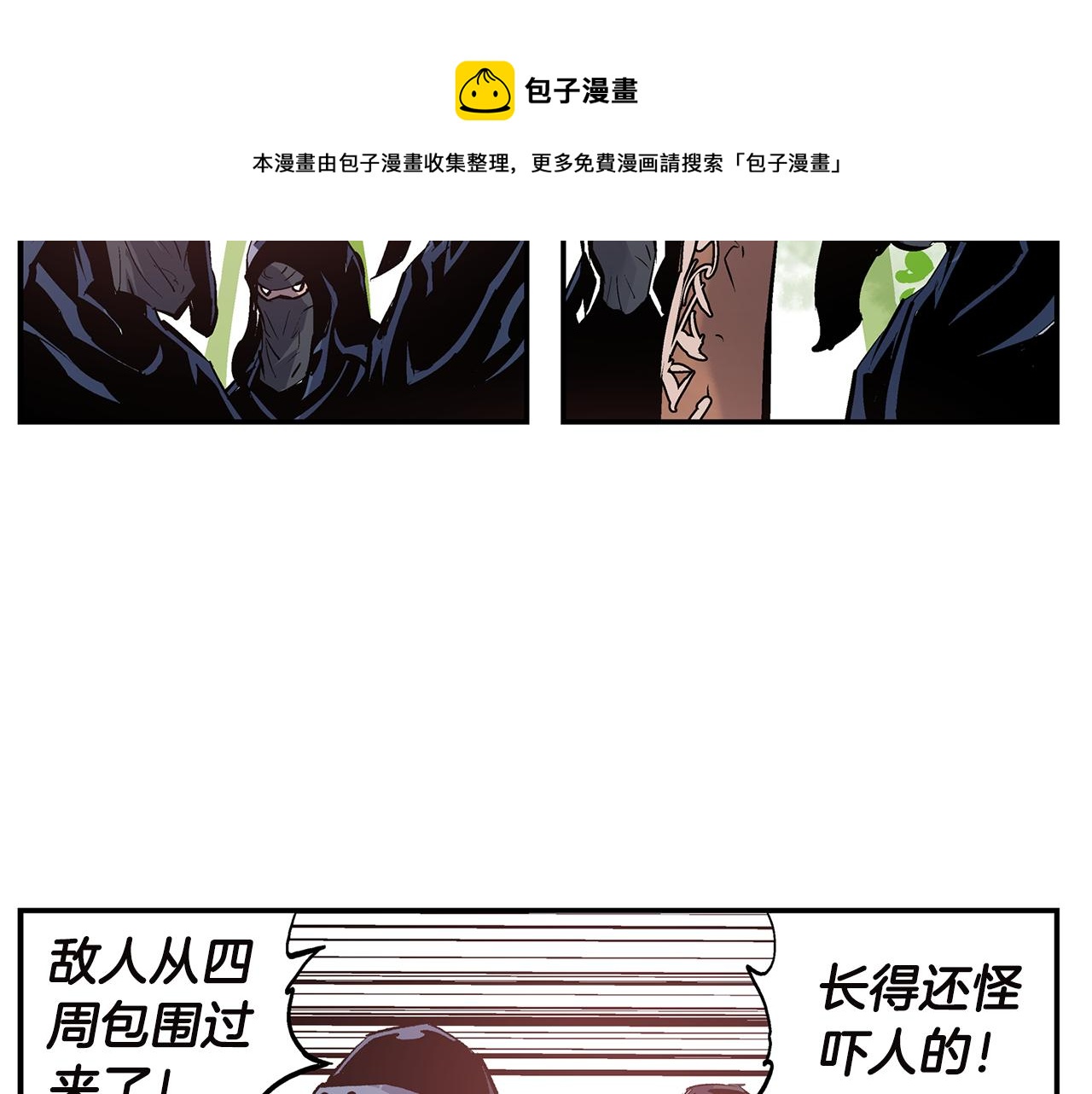 第92话 庞德32