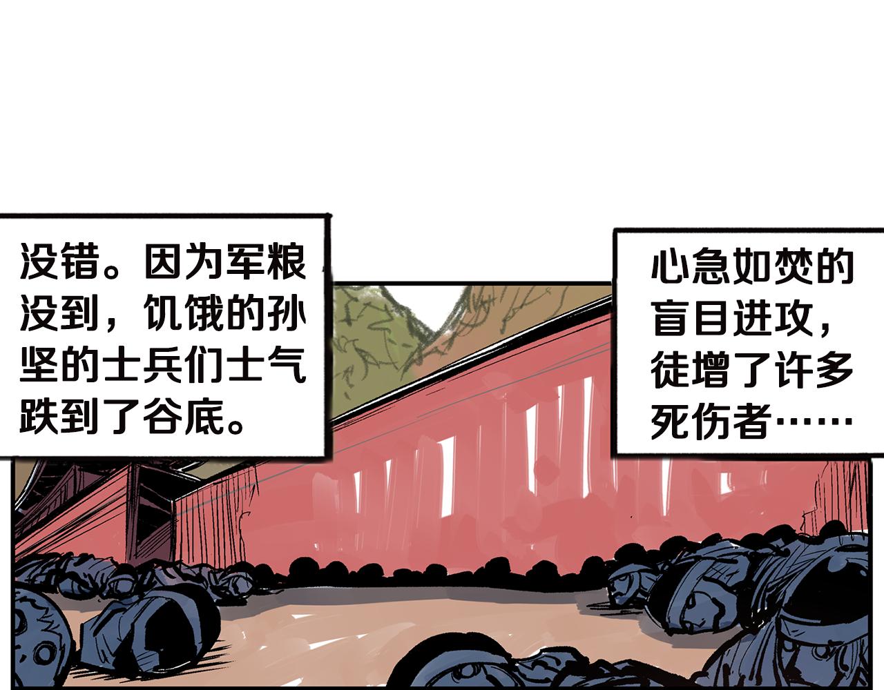 第92话 庞德41