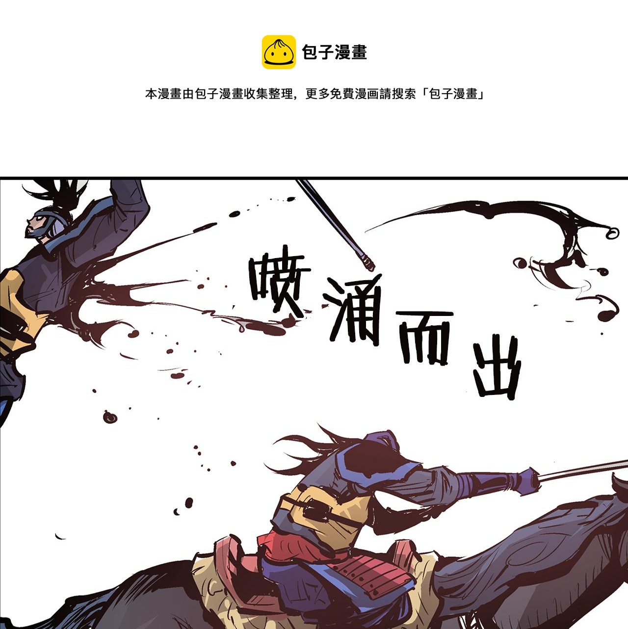 第92话 庞德72