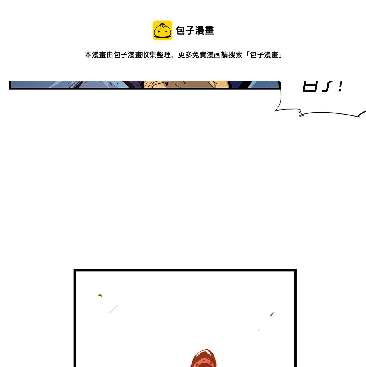 第92话 庞德8