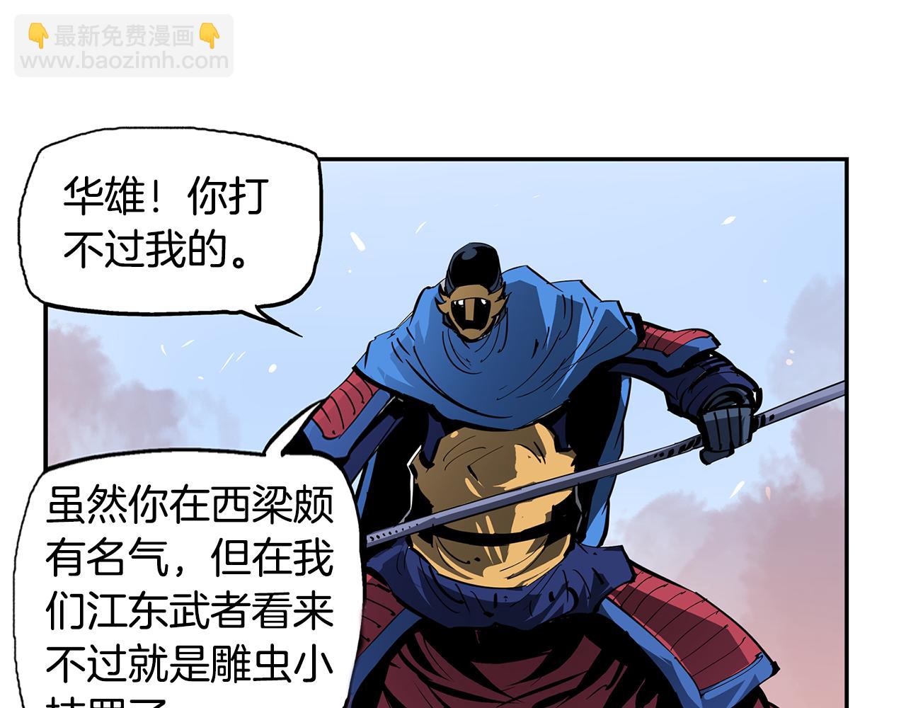 第92话 庞德90